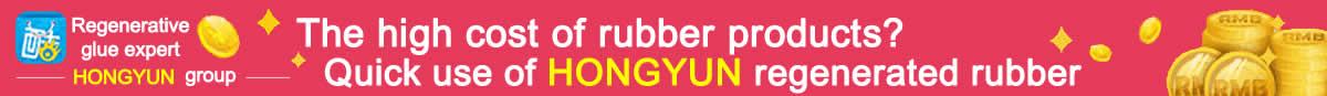 Rubber products high cost? Quick use HONGYUN brand reclaimed rubber!